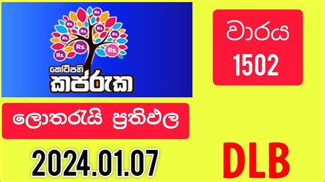 Kotipathi Kapruka 1502 – Kotipathi Kapruka 07.